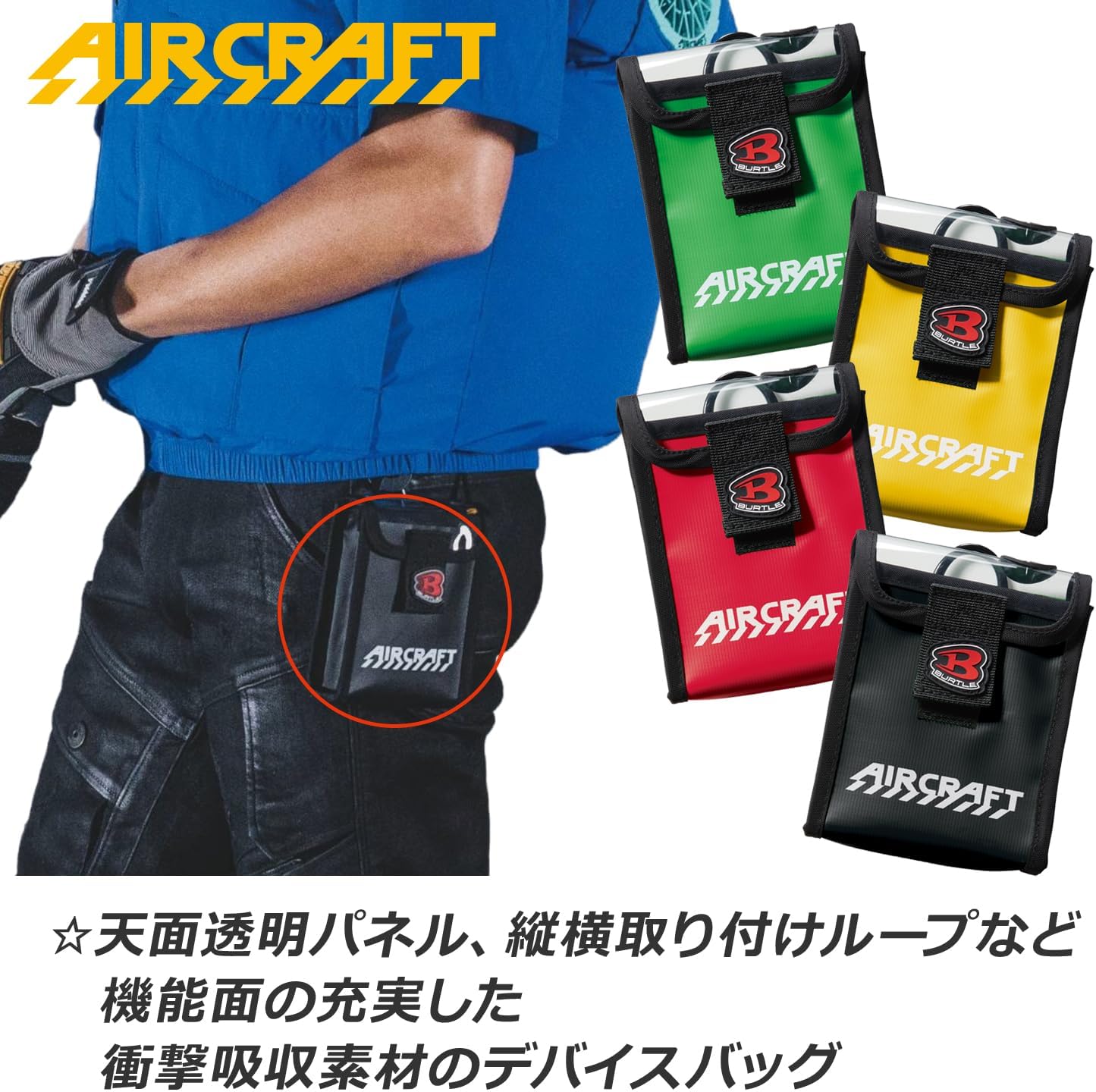 Amazon.co.jp: [イトフク] デバイスバッグ バッテリーケース バートル